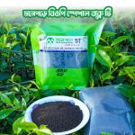 মনেপড়ে বিওপি স্পেশাল ব্ল্যাক চা