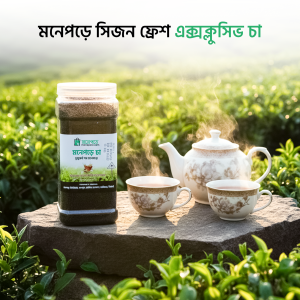 সিজন ফ্রেশ মনেপড়ে এক্সক্লুসিভ টি