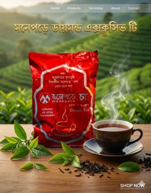 মনেপড়ে ডায়মন্ড চা